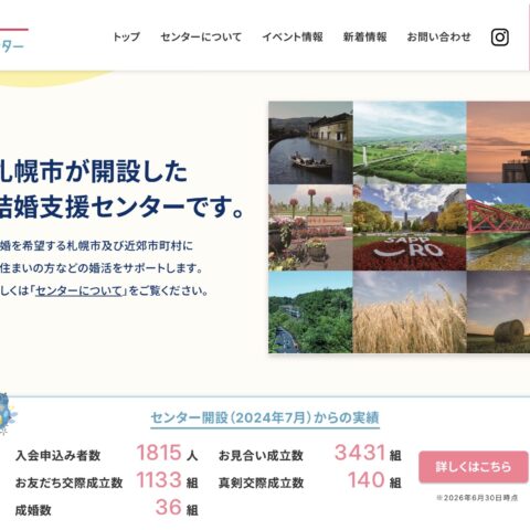 あの日、あの時、あの場所で君に会えなかったらキャンペーン　9月30日まで
